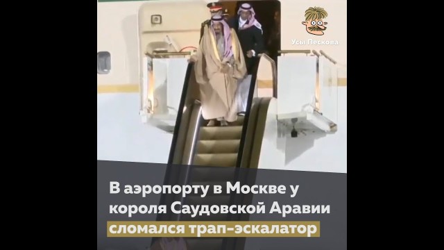 Дедушку Байдена опять чуть не сдуло с трапа самолета