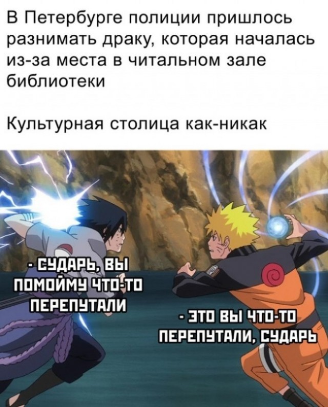 Петербуржцы подрались за место в библиотеке