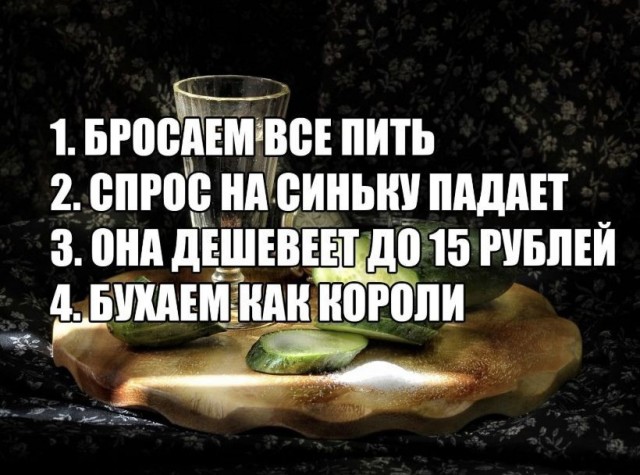 Алкопост