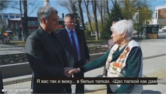 А вот как господин володин отреагировал на слова пенсионерки-ветерана из Саратова