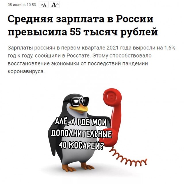 Весёлый полтишок 21.06.2021