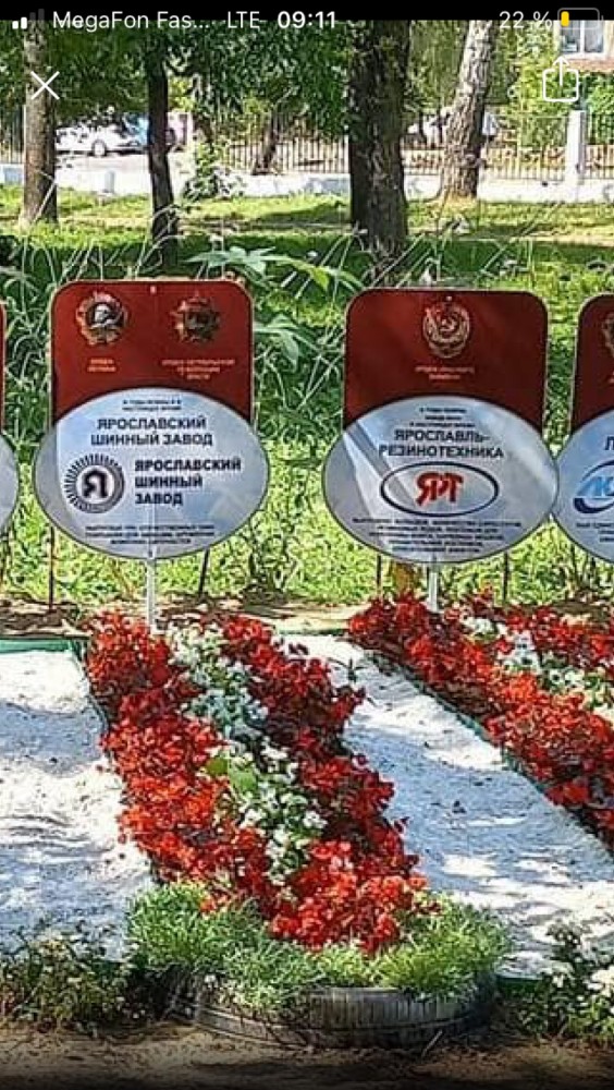В одном из ярославских парков появилась "аллея" ведущих предприятий города, созданная по инициативе мэрии