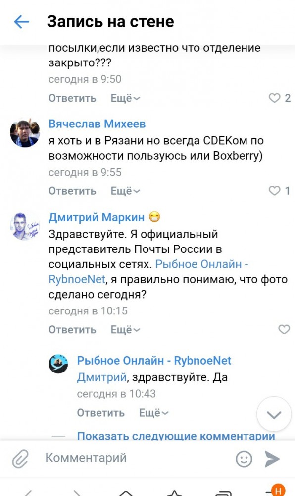 В Рязанской области сотрудники Почты России массово уволились из подразделения. Итог
