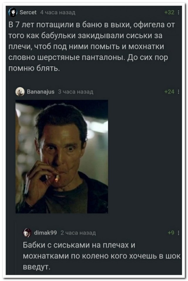 Забавные комментарии из социальных сетей (23.08.21)