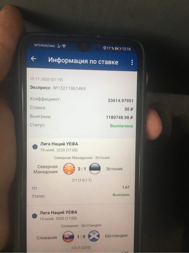 Выигранные 912000 рублей отказались выдавать победителям в букмекерской конторе