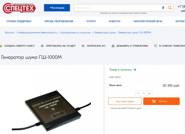 Как я дрессировал шумного соседа
