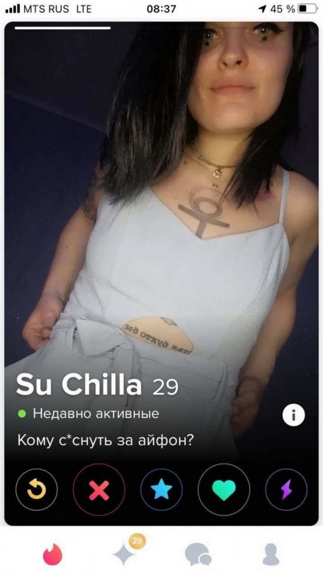 Девушки с сайта знакомств