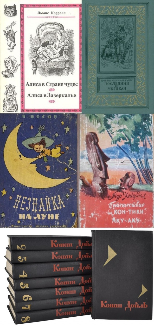 Четыре любимые книги детства