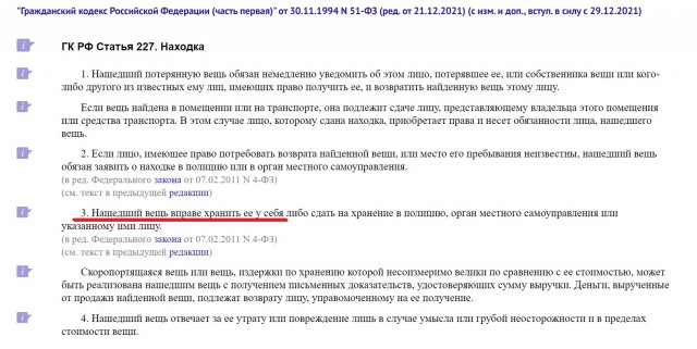 Российские школьники нашли кошелек с сотней тысяч рублей и вернули его хозяйке