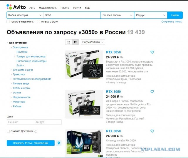 Авито наносит ответный удар