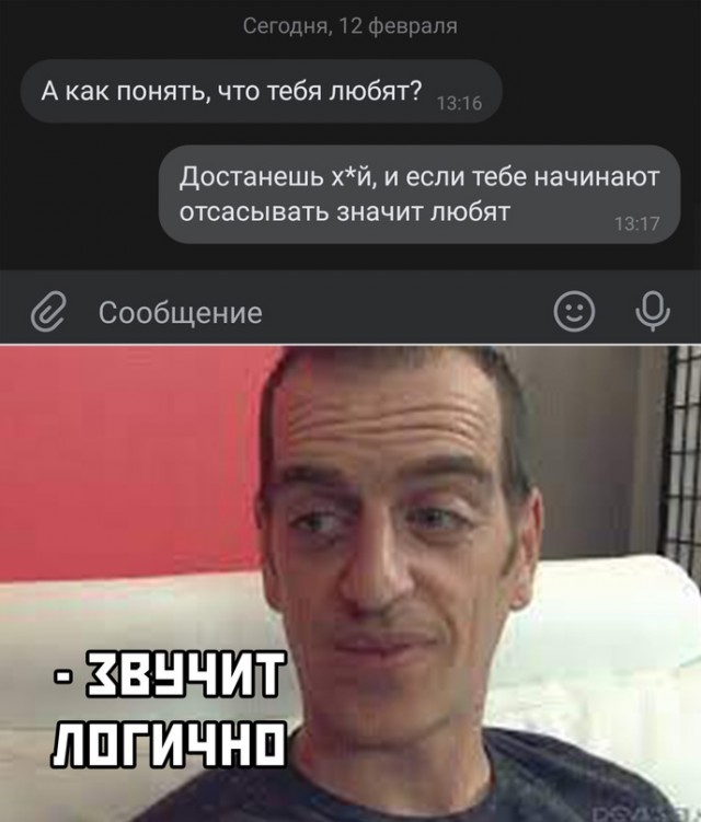 Картинки и мемы для настроения - 15