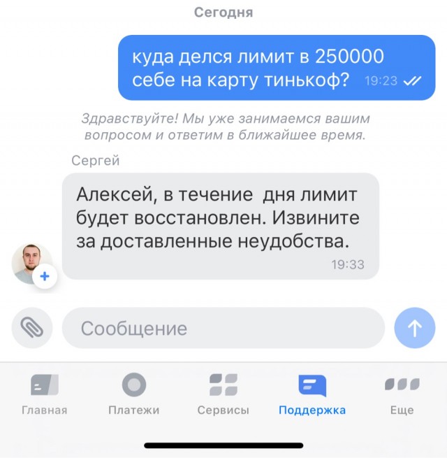 Тинькоф ввёл санкции против Россиян