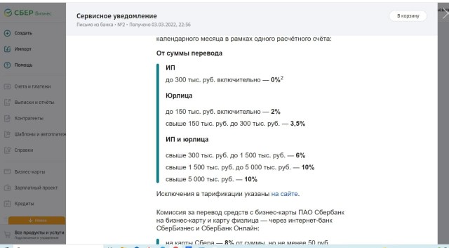 Пандемия. Коронавирус. Россия и мир. Часть 30.