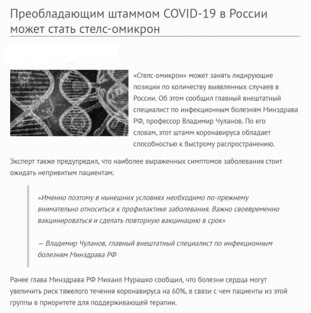 Пандемия. Коронавирус и съехавшие крыши. Россия и мир. Часть 31.