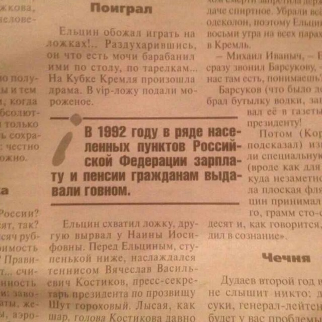 ГовноТема, для деградантов
