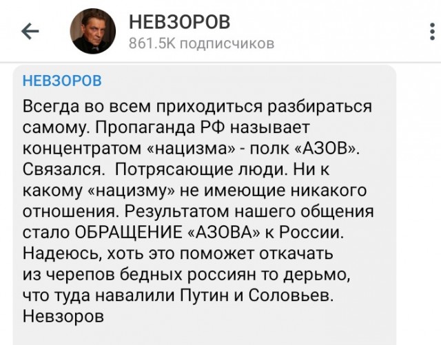 Роскомнадзор заблокировал сайт Невзорова