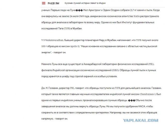 Голосовалка. Были американцы на Луне или не были.