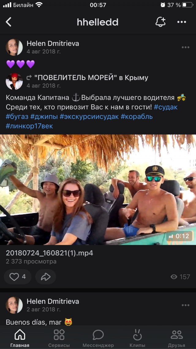 Разыграл девушку на первом свидании