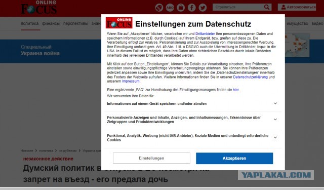 Депутат Госдумы в отпуске в ЕС несмотря на запрет на въезд
