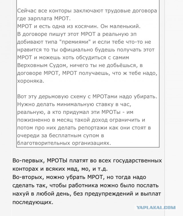 Неоформленные сотрудники сами смогут легализовать трудовой договор через Госуслуги