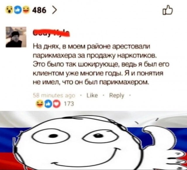 Скриншоты и комментарии из социальных сетей 23.08.22