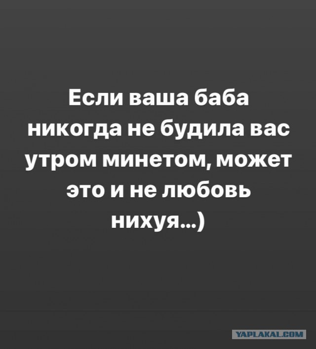 Пятница. И немного слегка пошлых картинок с надписями и без 16+ (02.09)