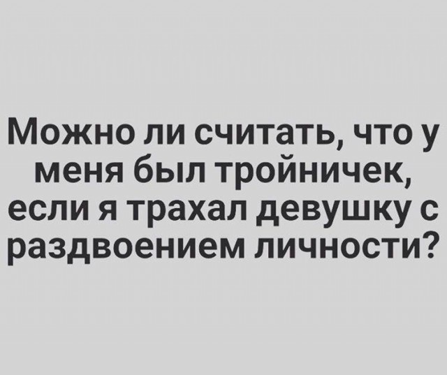 Немного мемчиков. Для взрослых. Часть 16