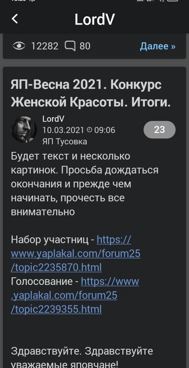 Странная женская натура. Вам для чего это надо?