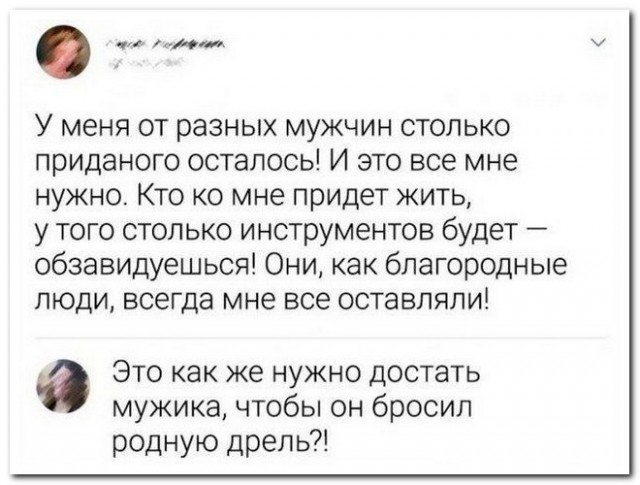 Забавные комментарии из социальных сетей (10.04.23)