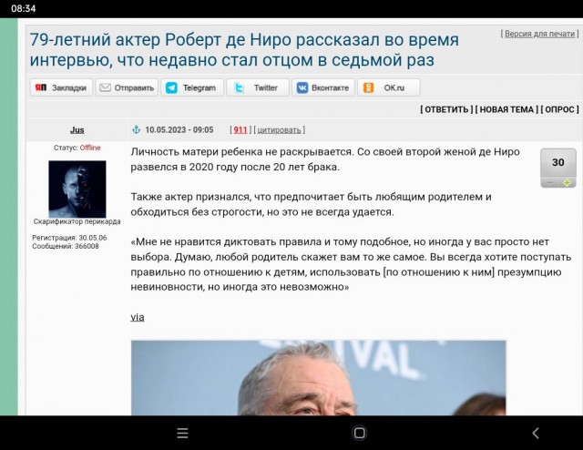 Аль Пачино заделал спиногрыза в 82 года