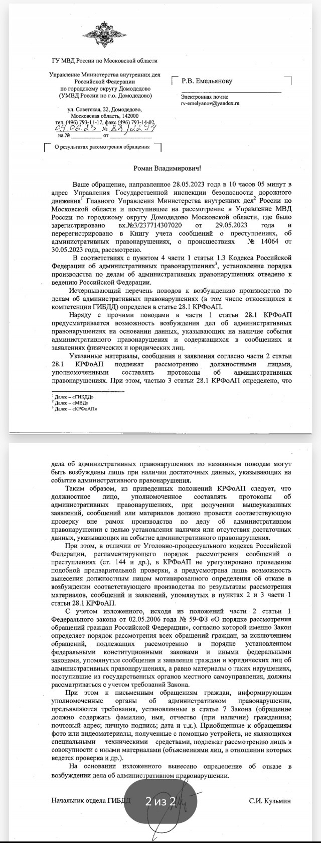 Новый мировой порядок в Ростове-на-Дону