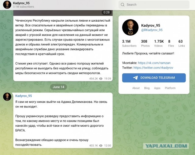 Кадыров обратился к ГУР
