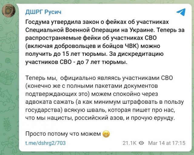 Пучков: Мятеж в тылу воюющей армии – это измена и предательство