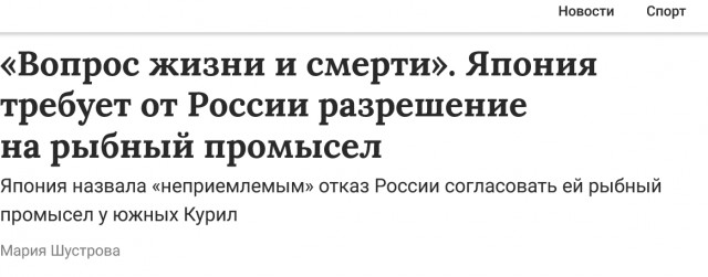 Токио возмутил российский закон о Дне Победы над милитаристской Японией.