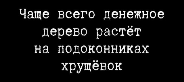 Народная меДИЧина 1012