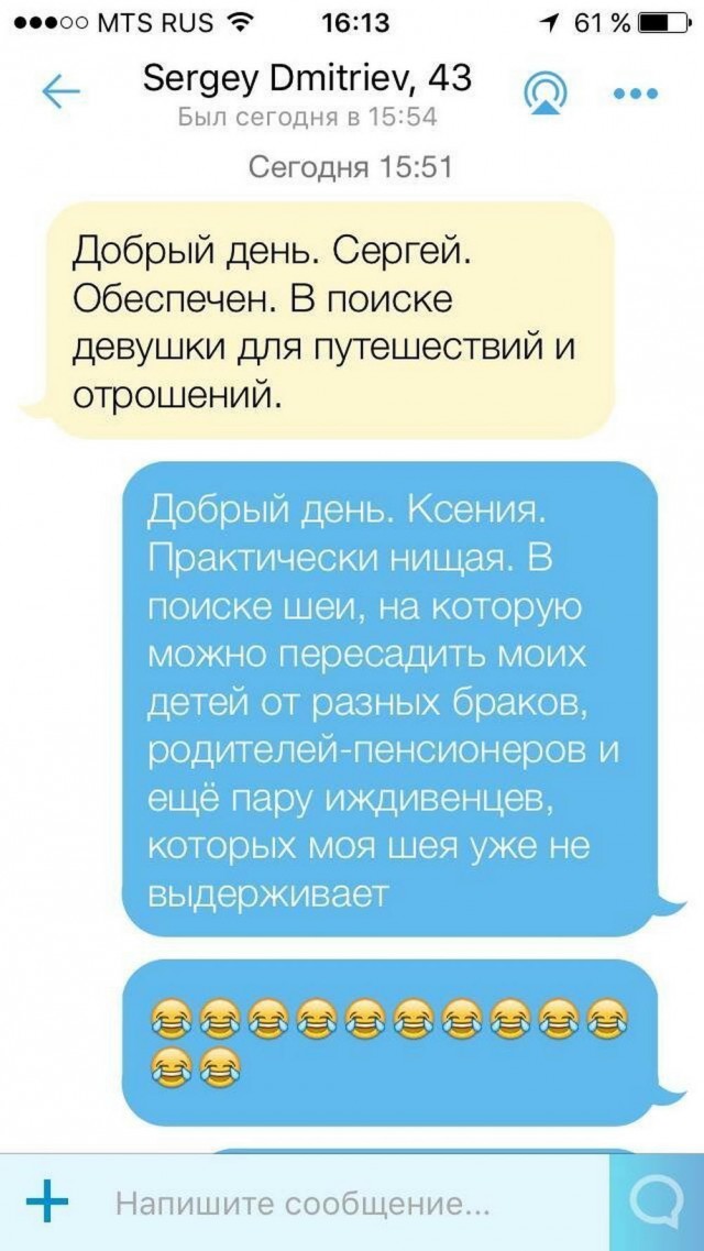 Постыдное с сайтов знакомств часть 4
