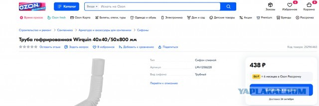 Онлайн покупки VS обычный магазин