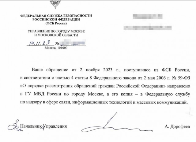И снова на арене: МЕГАФОН - мошенники