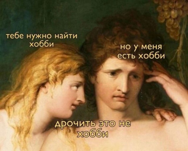 Мемчики и картинки для настроения и подумать