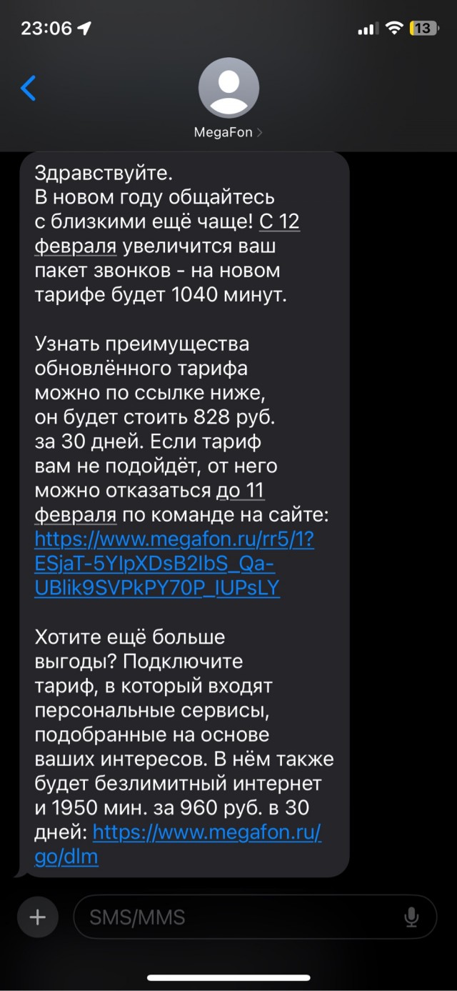 Мегафон провернул новую Мошенническую схему с миллионами абонентов