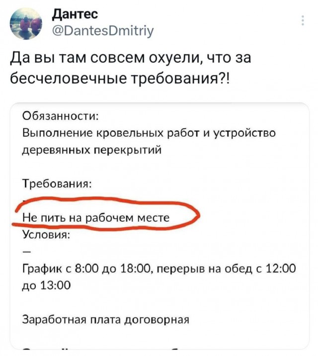 Забавные комментарии из социальных сетей (01.04.24)