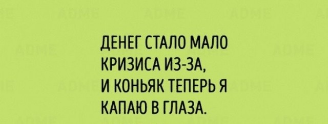 Картинки и стишки депресняшки - 5