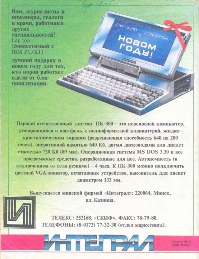 Интересные фотографии 1990 -х 09.12.24