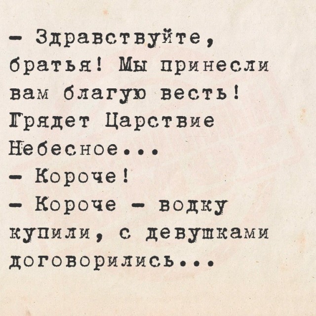 Крепость сдается?