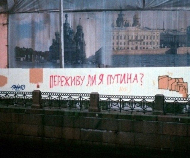 Вопросы к Путину
