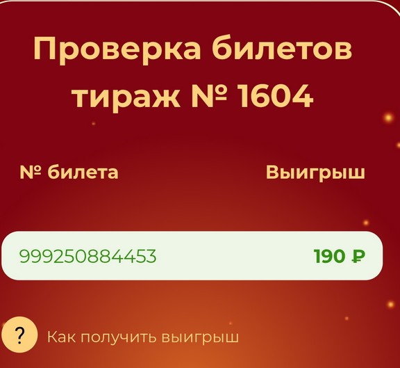 Чудо в Новый год!