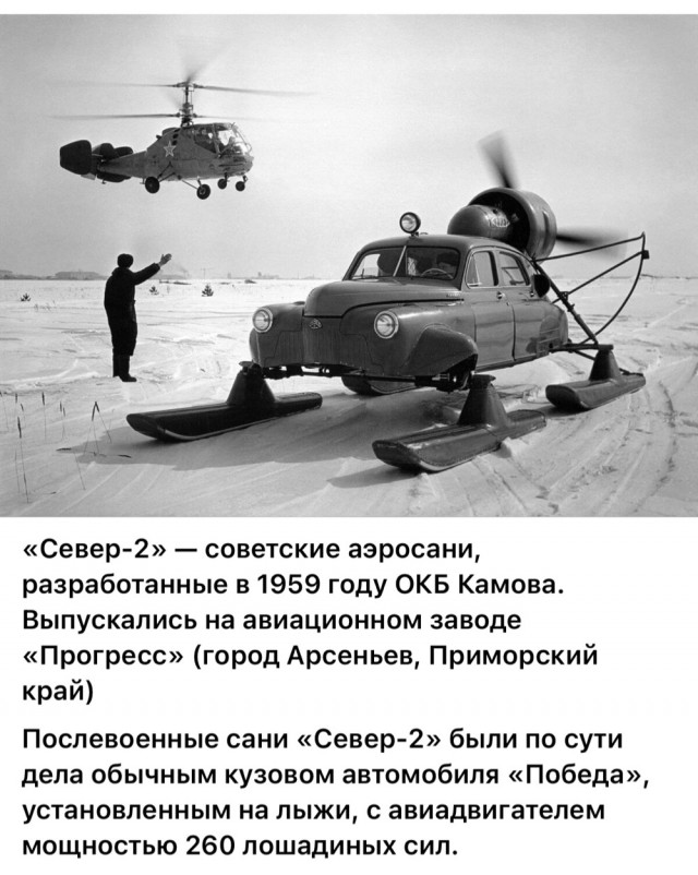​ Фотографии из прошлого нашей страны – 86