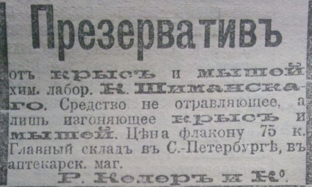 Презерватив