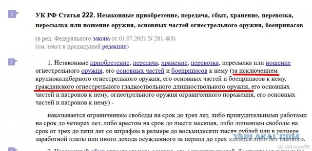 Житель Саранска нашел в заброшенном доме ружье