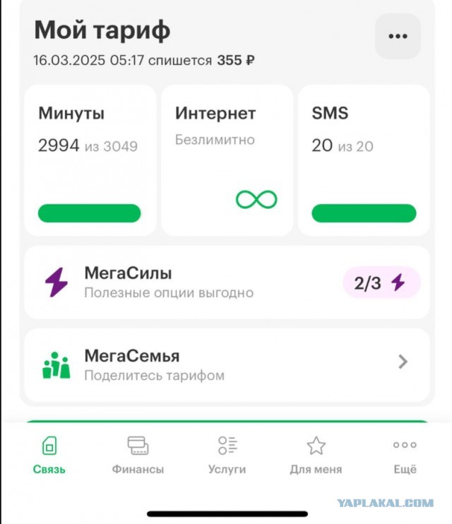 Сегодня сломался сотовый оператор t2.